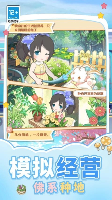 梦想的家园游戏(2)