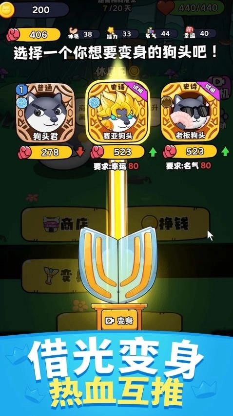 保护狗头小萝莉游戏(2)