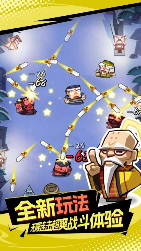 飞刀破坏王游戏图4