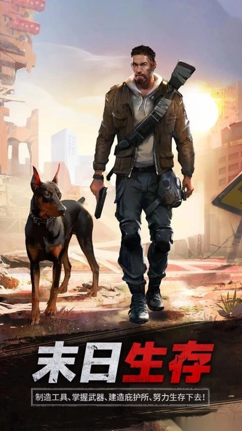 荒野废土求生游戏-图1
