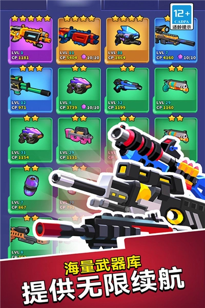 无敌之突击队游戏图2