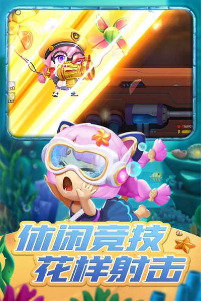 弹弹奇兵游戏图4