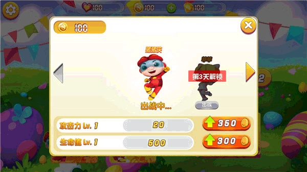 猪猪侠之竞速小英雄图1