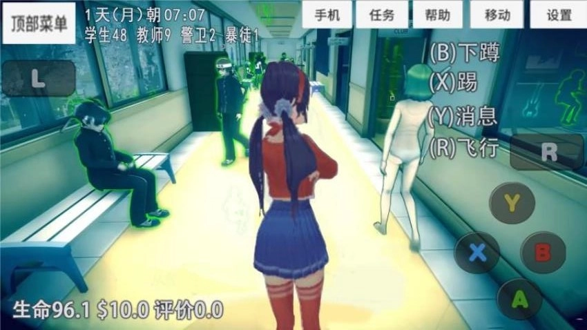 米塔的生活游戏(2)