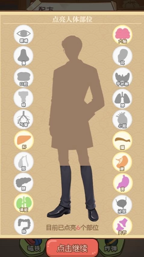 你药不药游戏(2)