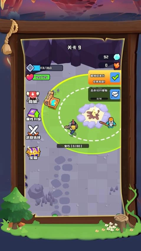 臭弟弟来单挑游戏(1)