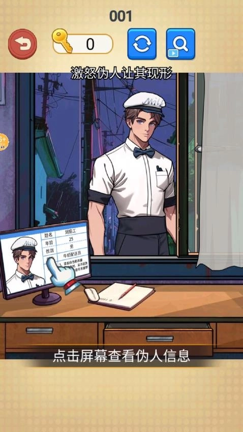 密室来消除游戏图3