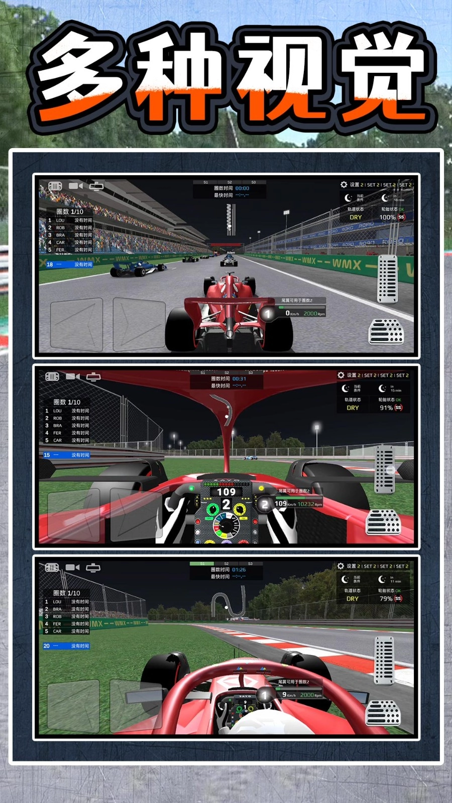 暴走极速飞车图4