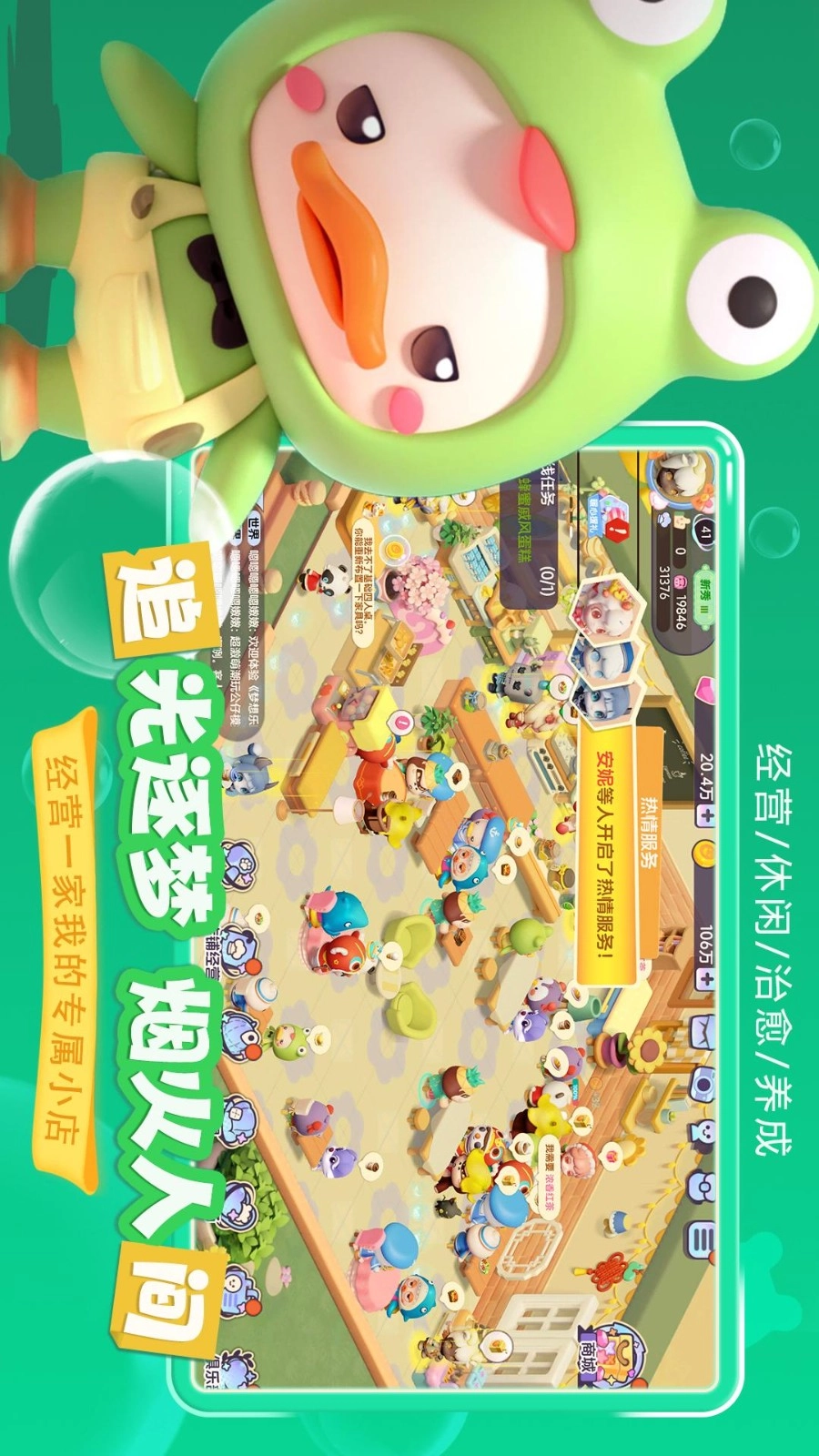 梦想乐园游戏(1)