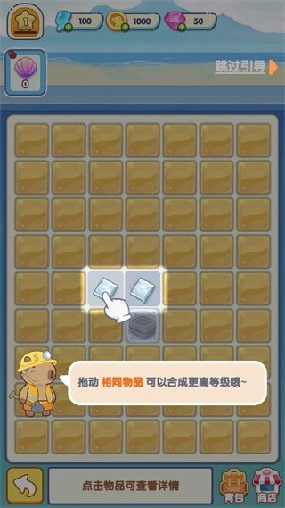 动物海岛游戏截图4