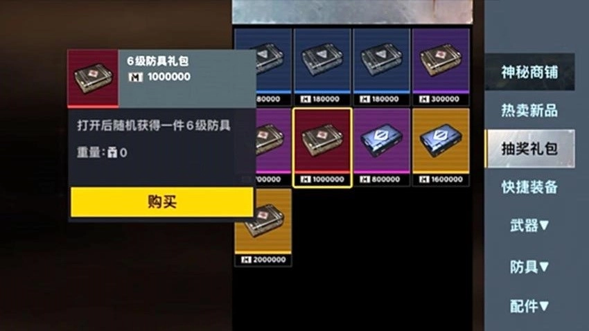 冰河禁区BOSS战游戏(1)