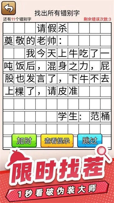 爆笑侦探社游戏(4)