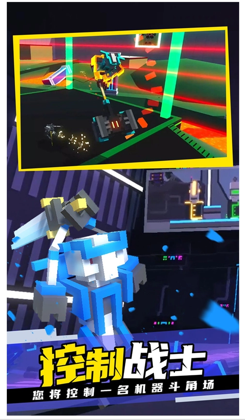 克隆机器人大乱斗游戏(4)