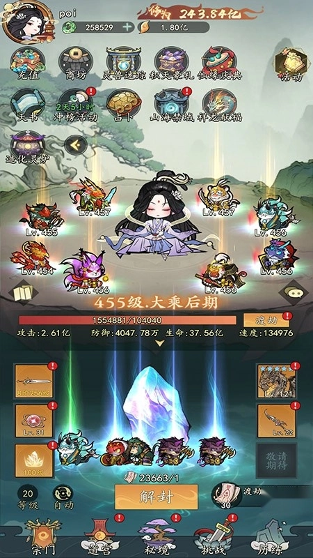 我和我的天宫游戏