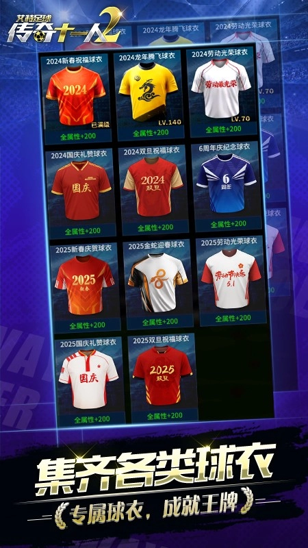 艾特足球游戏(1)