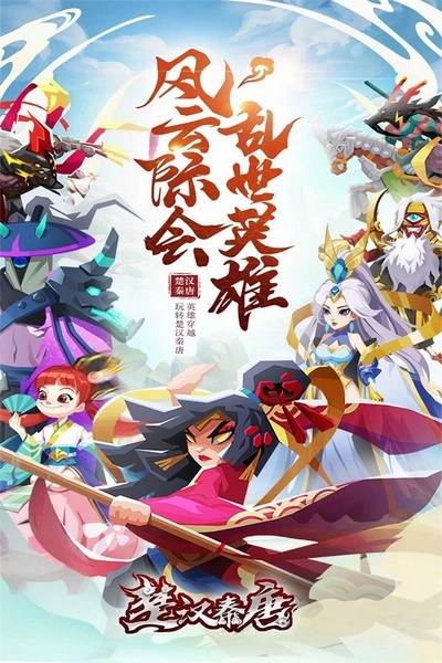 楚汉秦唐游戏图3