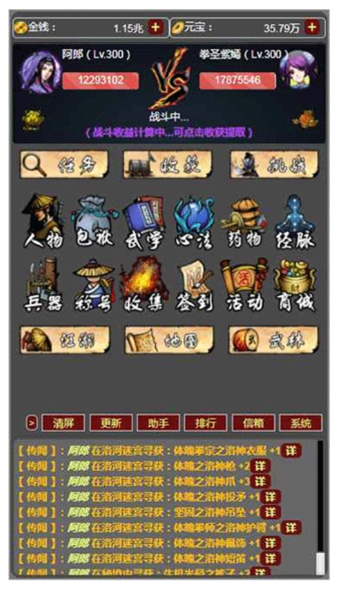 梦回武林当大侠游戏截图1