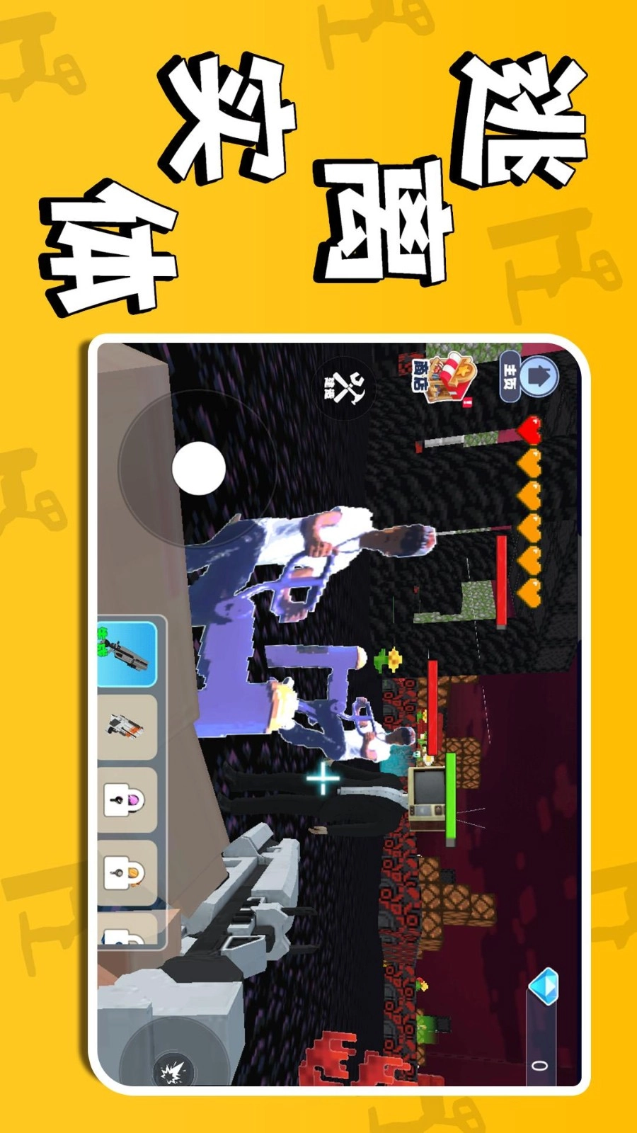 逃离实体游戏(2)