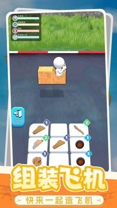 冒险家乐园游戏图4