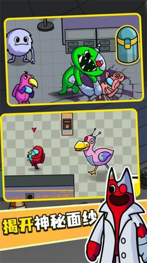 彩虹怪物幸存者图1