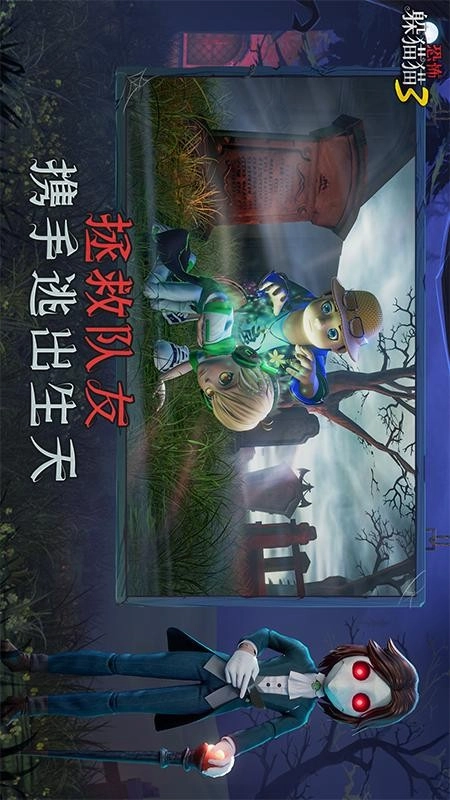 恐怖躲猫猫3游戏