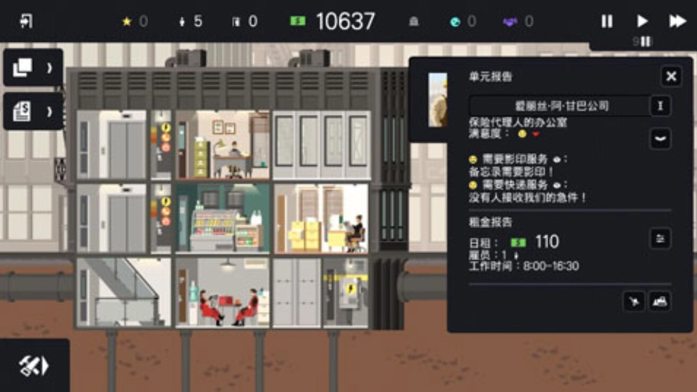 摩天大楼打造记游戏(3)