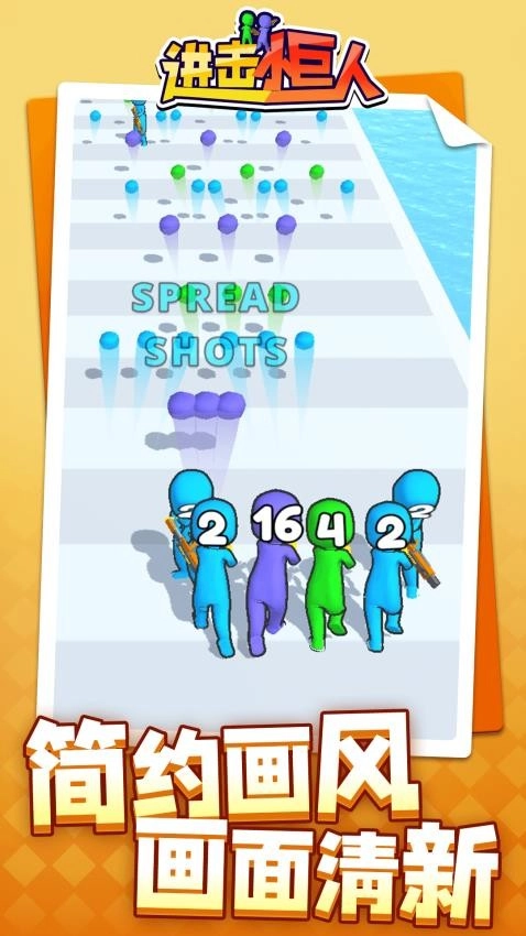 进击小巨人游戏(2)