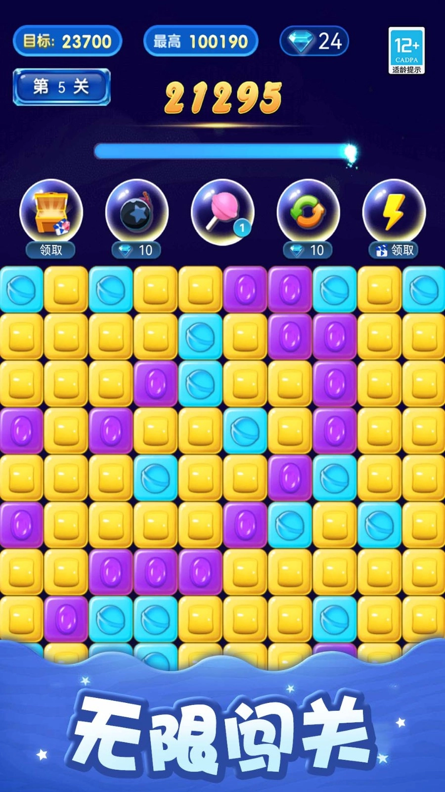 糖果消消乐游戏图4