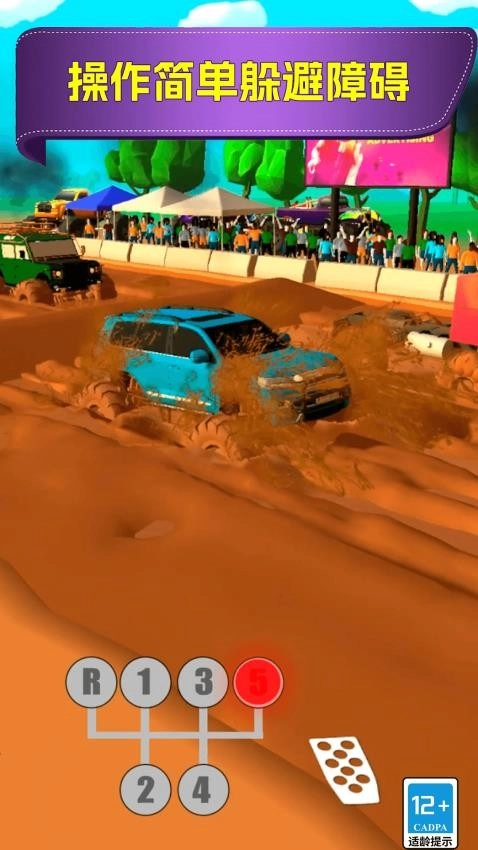 登山疯狂赛车游戏图1