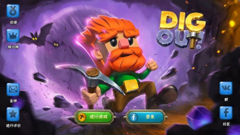 挖下去游戏截图1