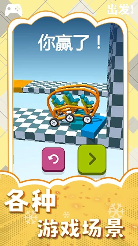 3D变形卡车游戏-图3