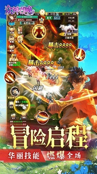 众神召唤游戏(3)