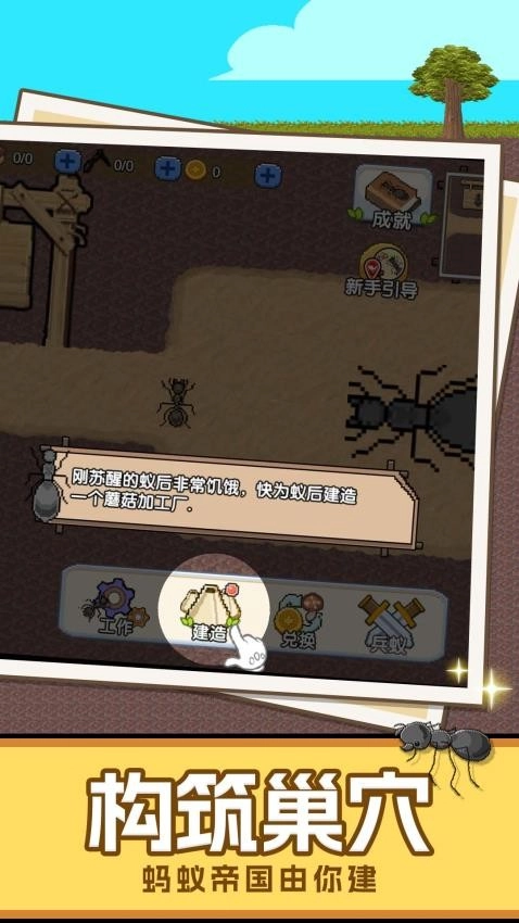 挖地我最溜游戏(4)