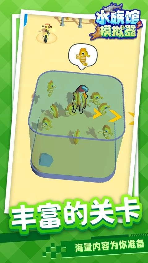 水族馆模拟器游戏图2
