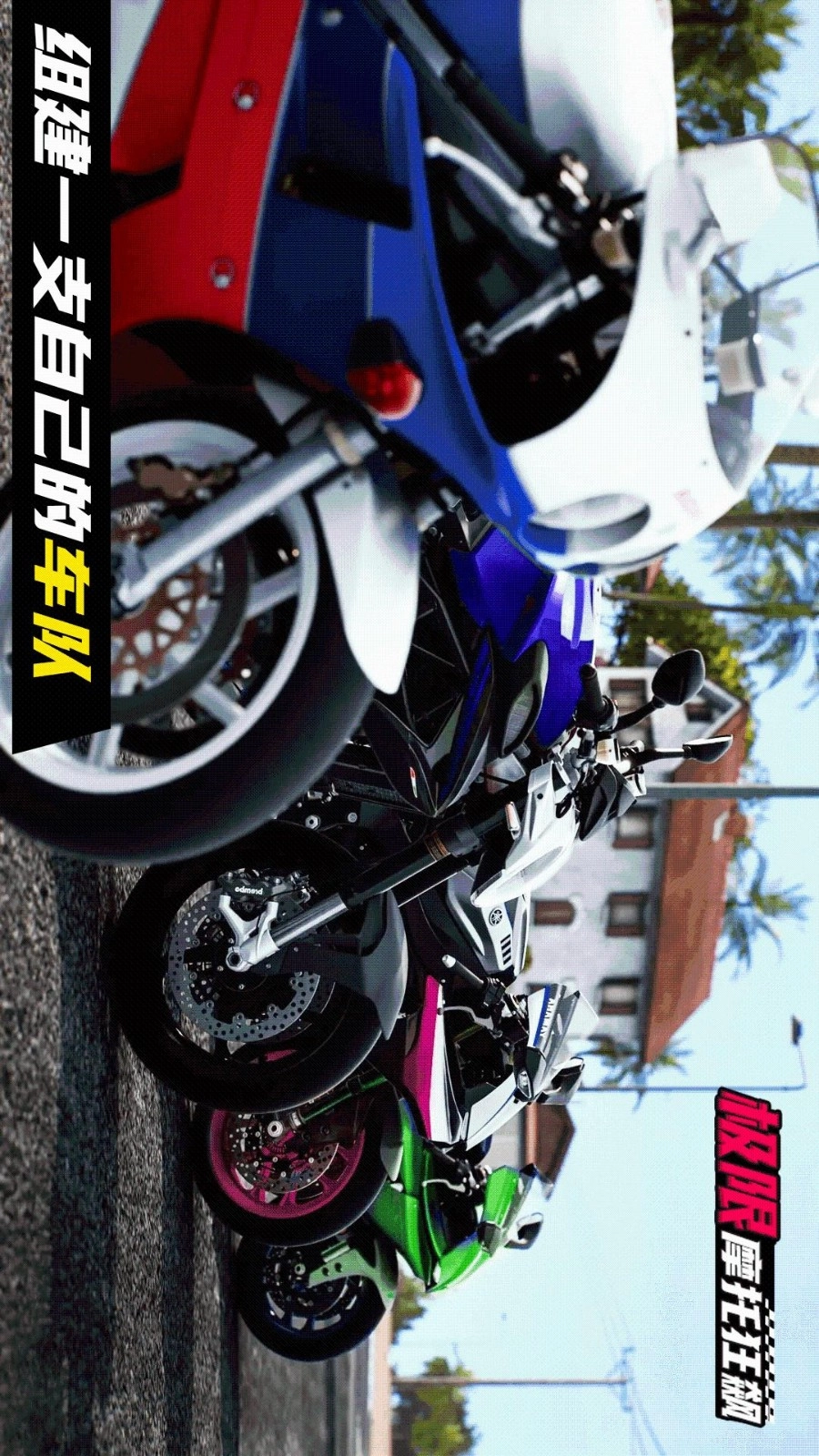 极限摩托狂飙游戏截图5