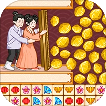 密室消消消游戏