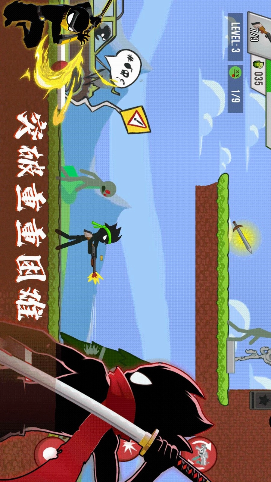 火柴人冲冲呀游戏图5