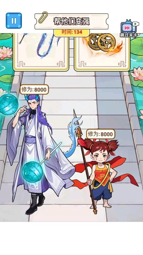 帮助哪吒变身游戏(3)