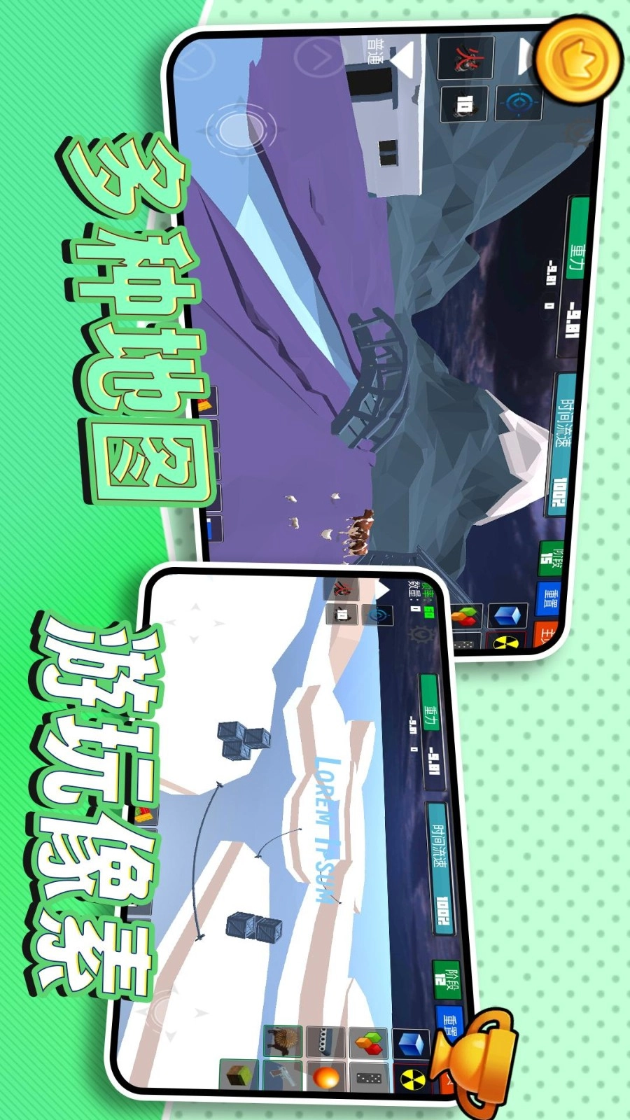 3D像素世界模拟