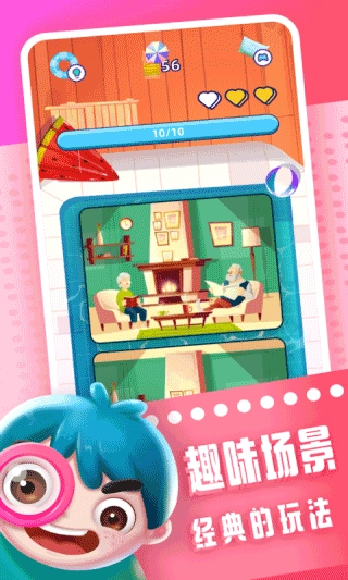 全民来找茬游戏图3