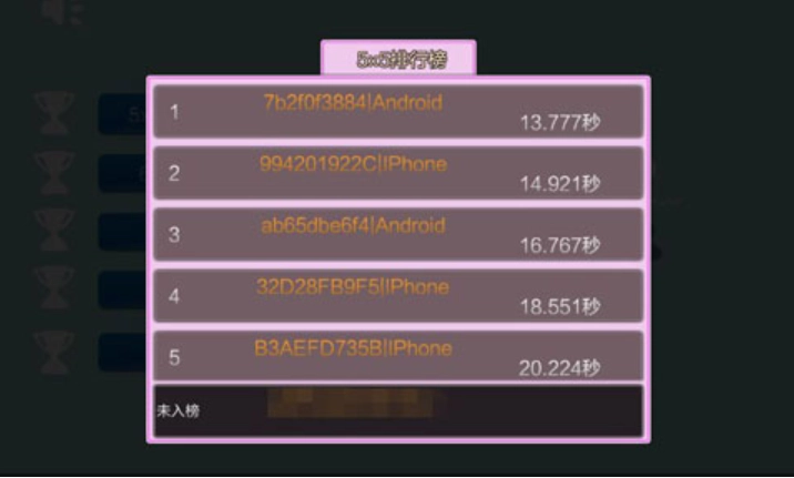 舒尔特方格游戏图2