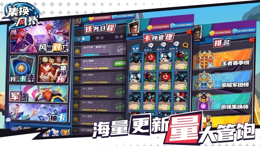 集换风暴游戏5