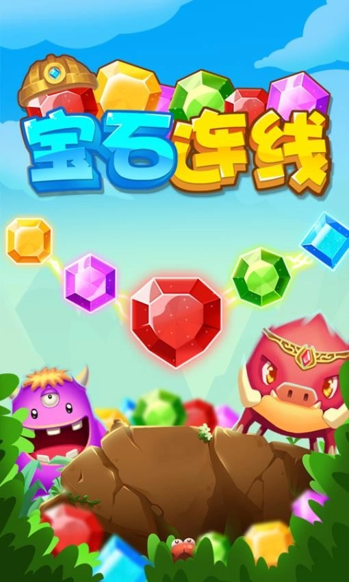 宝石连线游戏截图1