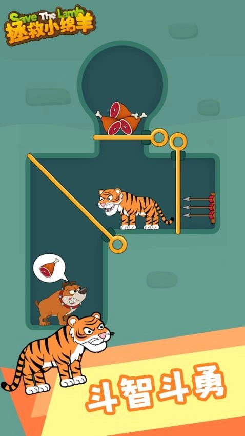 拯救小绵羊游戏(3)