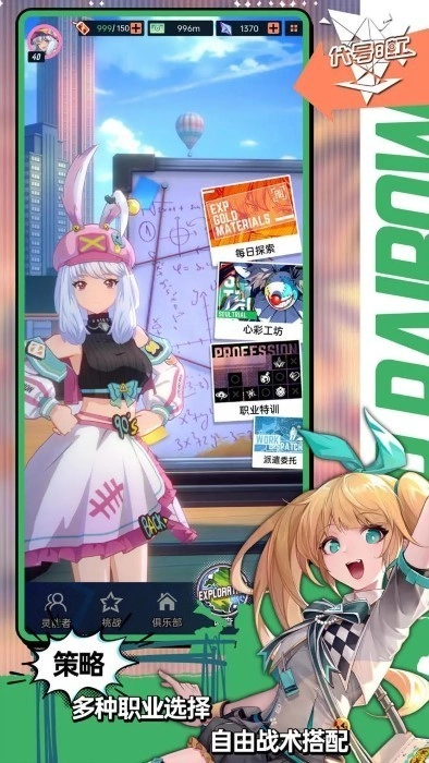 飞跃虹镜游戏(4)