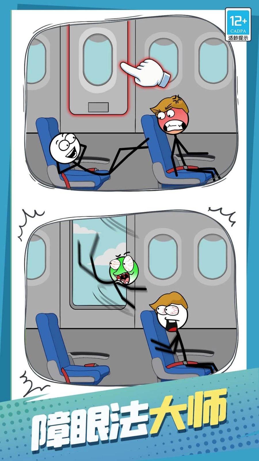 火柴人不能死(1)