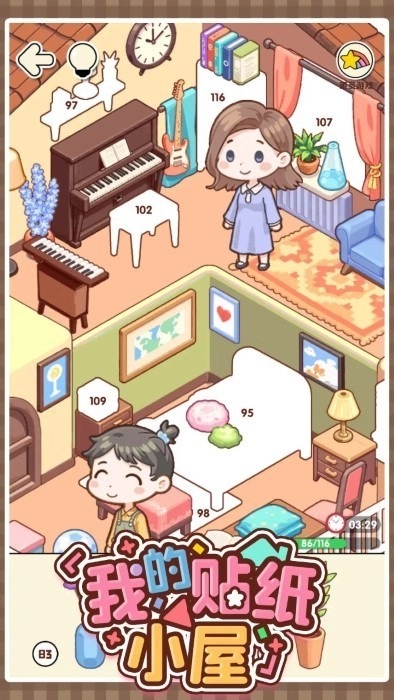 我的贴纸小屋游戏图1