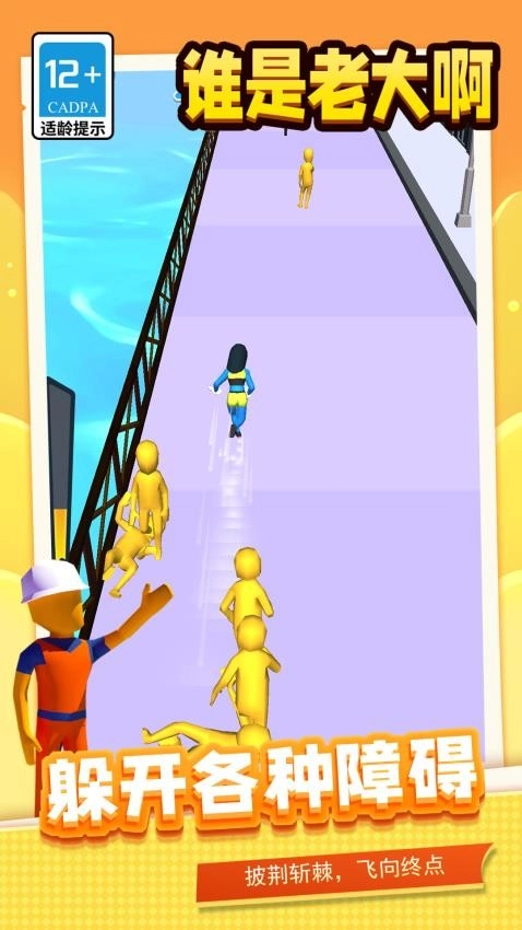 谁是老大啊游戏(1)