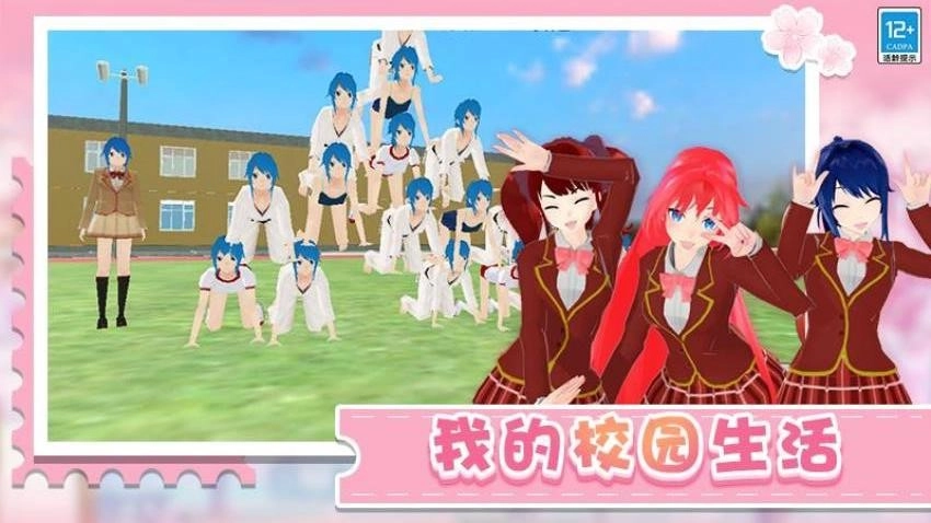 学姐带带我游戏(2)