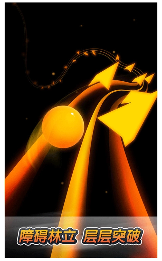 跳动的球球游戏图2